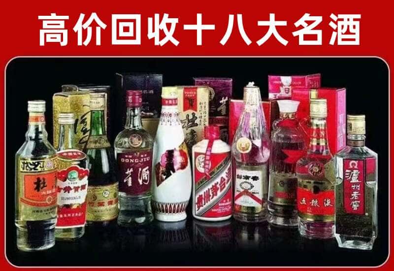 遂宁茅台酒回收